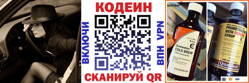Кодеиновый сироп Lean Purple Drank  сколько стоит  Солигалич 
