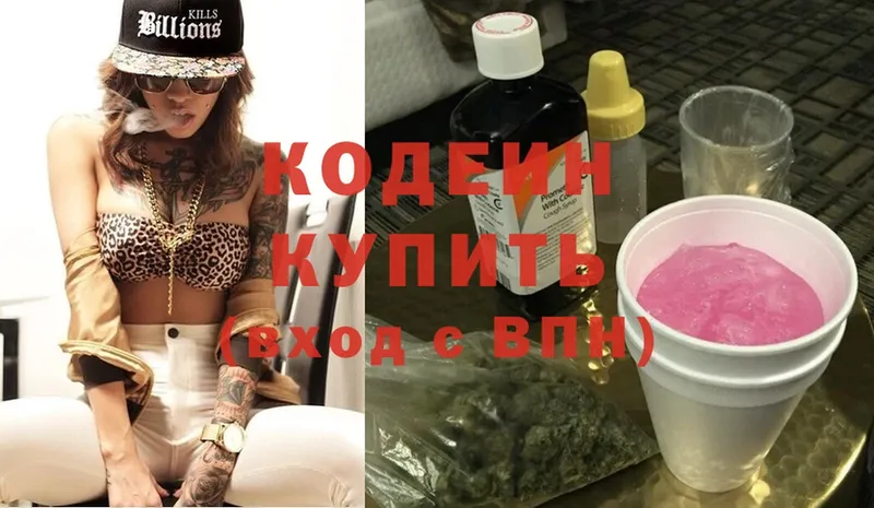 Кодеиновый сироп Lean Purple Drank  Солигалич 