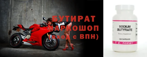 бутират Слюдянка